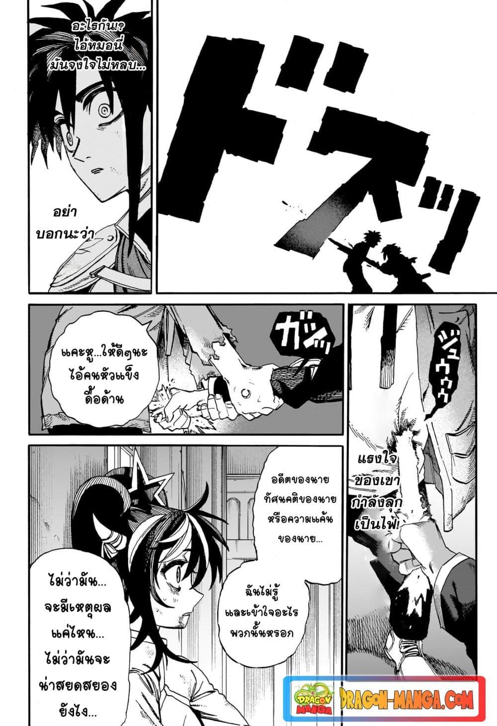 MamaYuyu ตอนที่ 13 (14)